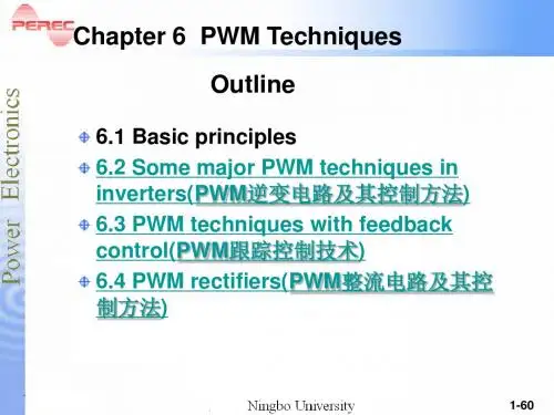 E第6章 PWM控制技术