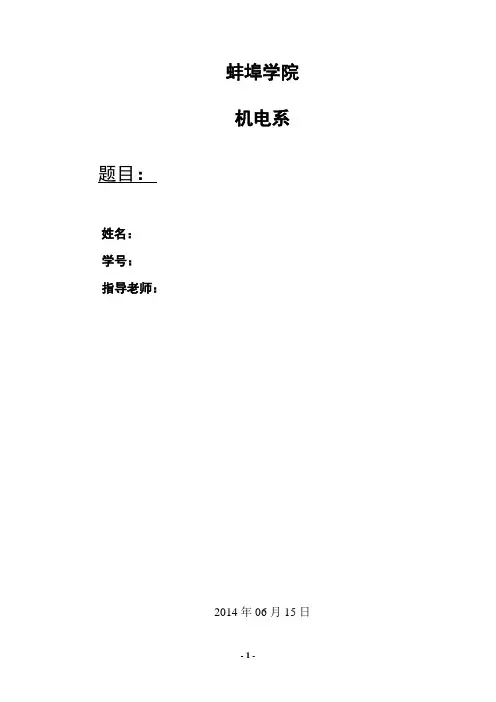 c6140拨叉831002说明书