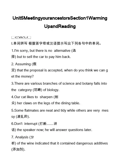 高中英语真题：Unit5MeetingyourancestorsSection1WarmingUpa