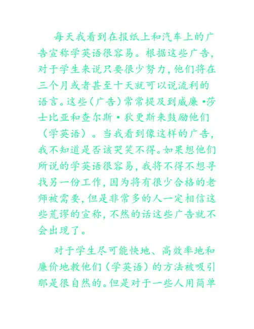 英语  Unit1   课文A    翻译
