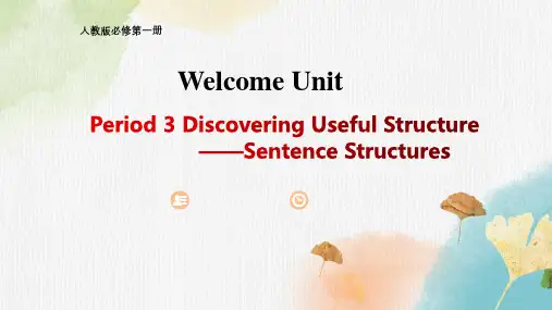 WelcomeUnit语法课件人教版高中英语必修第一册