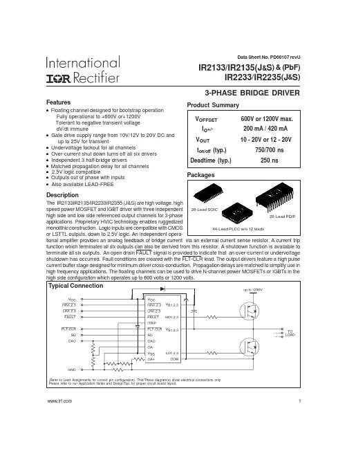 IR2233中文资料