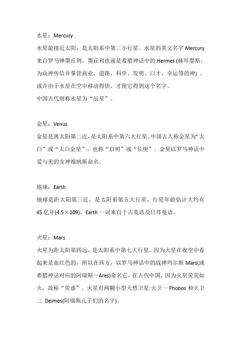 八大行星