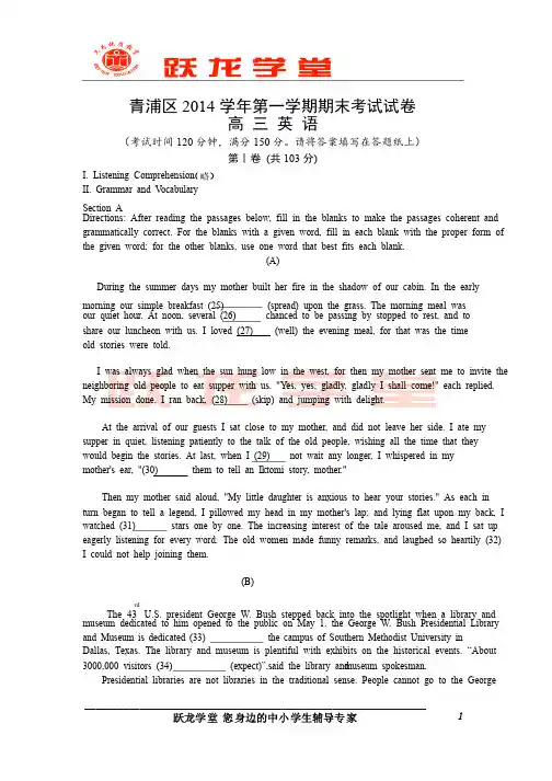上海市青浦区2015届高三英语一模试卷及答案（官方版）