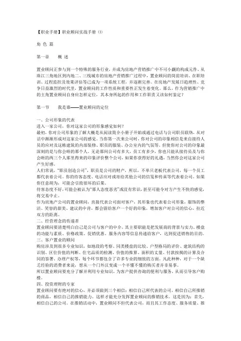 置业手册
