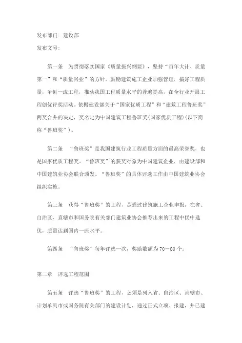 鲁班奖