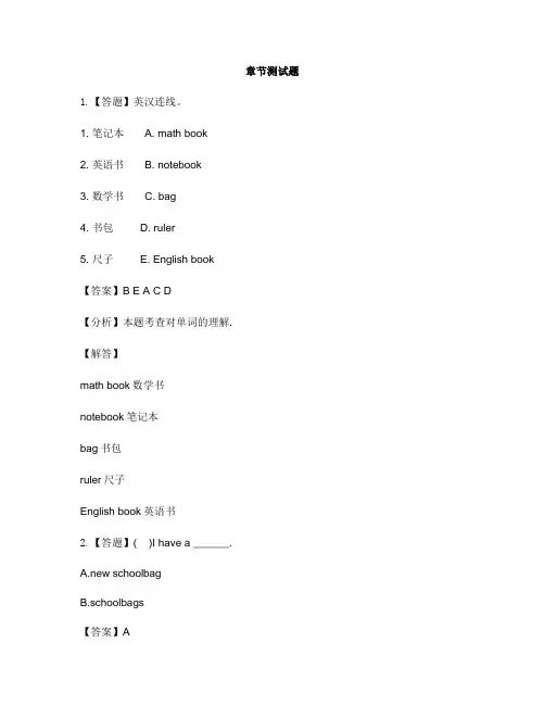 小学英语陕旅版六年级下册Unit 6 A School SalePart A-章节测试习题