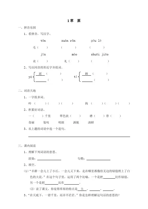 部编版六年级语文上册全册一课一练及答案-精编