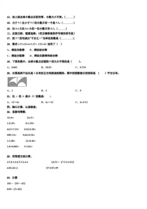 2022-2023学年安徽省芜湖市数学四下期末经典试题含解析