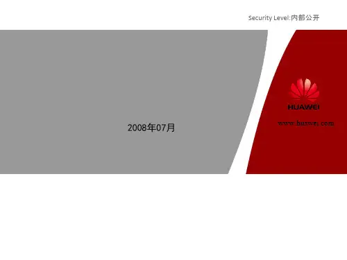 华为IPD项目管理“六步一法”ppt