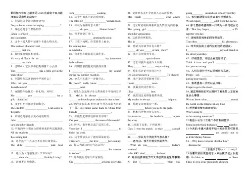 新目标八年级上册英语Unit5完成句子练习题及答案