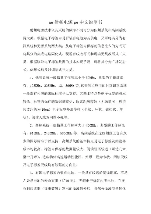 ae射频电源pe中文说明书