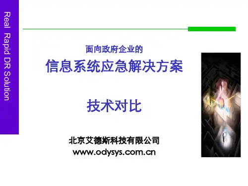 UWS与其他产品技术定位和对比
