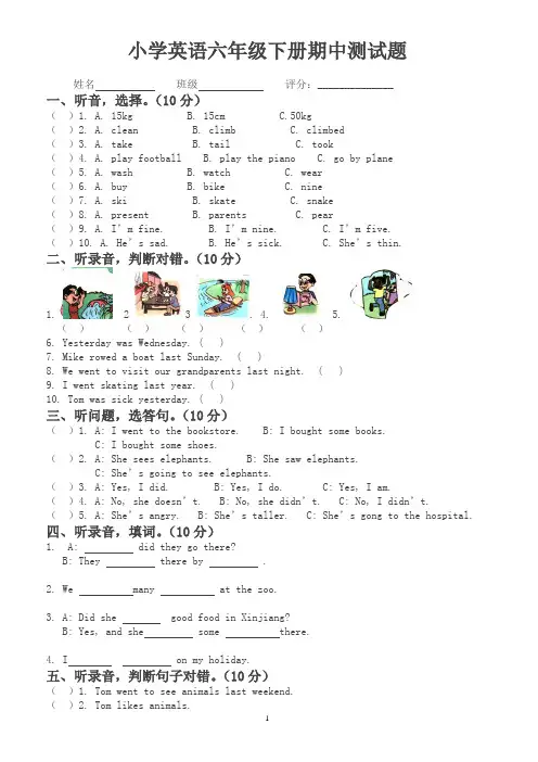 新教材pep六年级英语下册期中试卷(有答案)