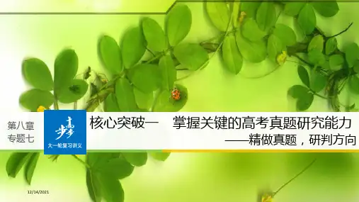 高考语文语言文字应用基于思维的语言建构和运用七仿写(含修辞手法)核心突破