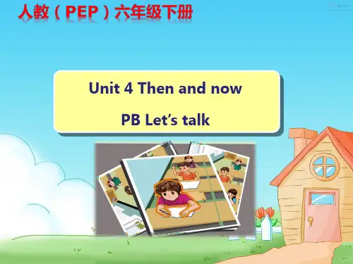 人教版六年级英语下册Unit4 Then and now授课课件