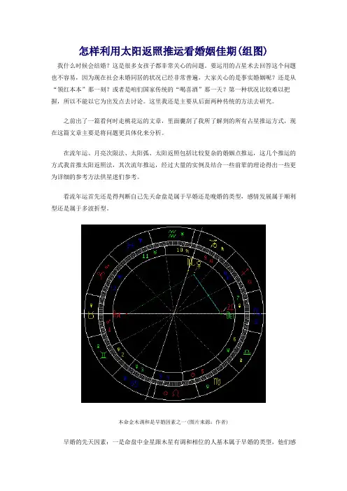 怎么样用返照盘看婚期
