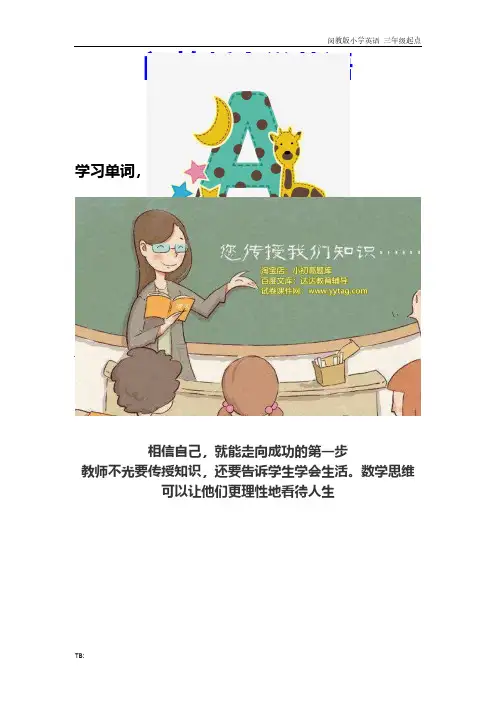 闵教版小学英语六年级下册My Favorite Animal
