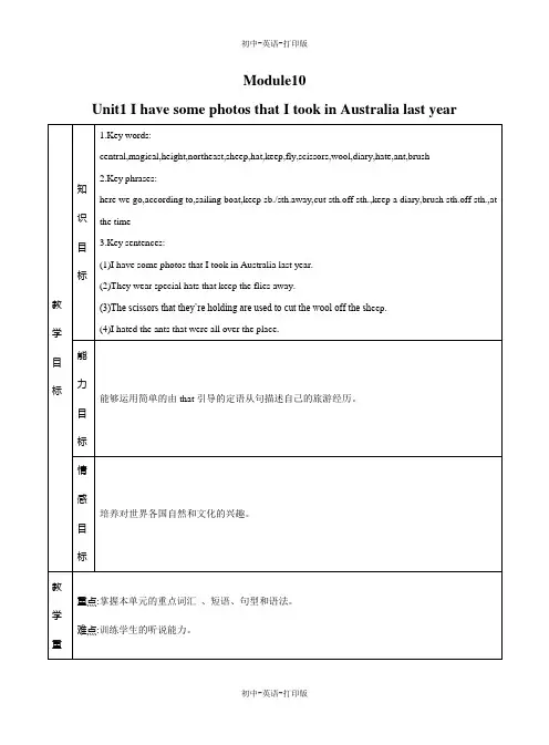 外研版-英语-九上-外研九上英语教案Module10 1单元