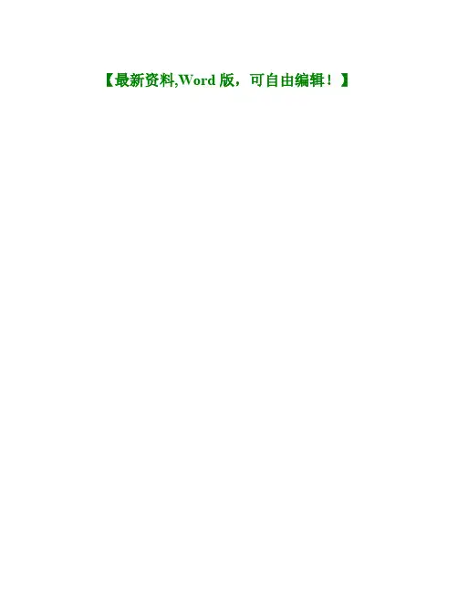 数控机床工职业标准规范资料