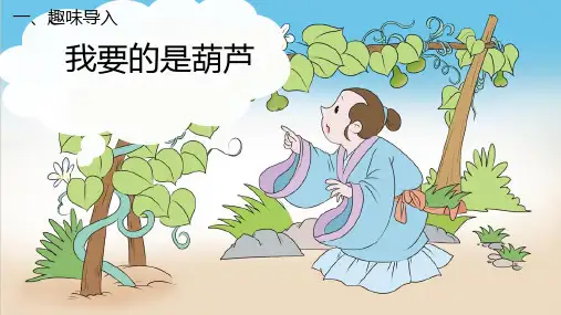 统编版语文二年级下册12 寓言二则 亡羊补牢 课件 (共21张PPT).ppt