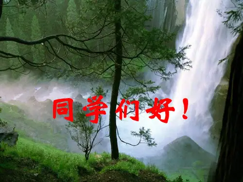 《中医护理学基础》PPT课件