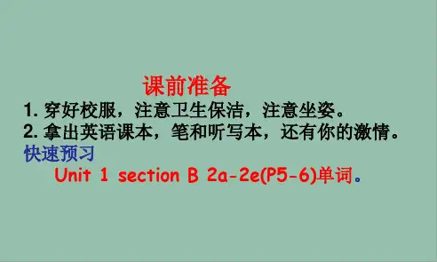 Unit1+Section+B+(2a—2e) 人教版八年级英语上册