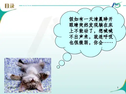 格林巴利综合征课件