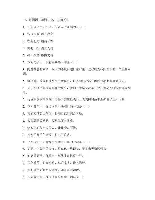 语文必修五考试卷及答案