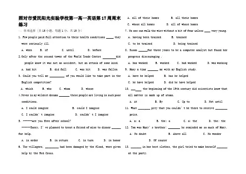 高一英语 上学期 第周周末练习_2