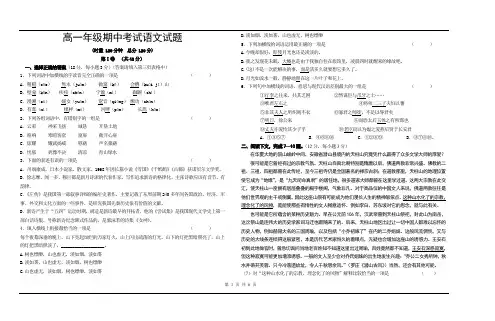 高一年级期中考试语文试题