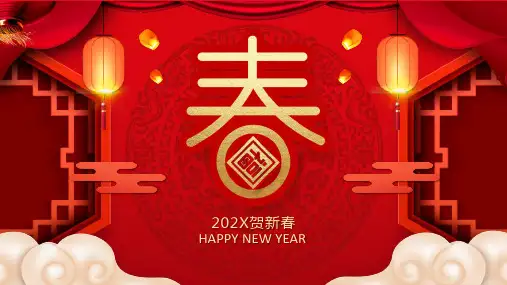 红色喜气中国风春节新春习俗知识PPT课件资料