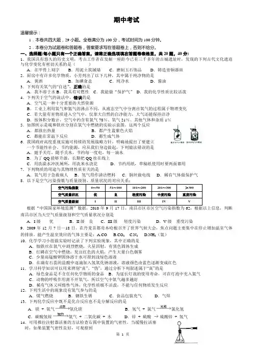 沪教版九年级化学期中测试卷(附答案)