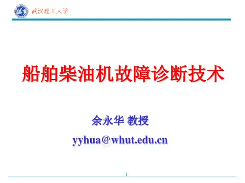 柴油机新技术