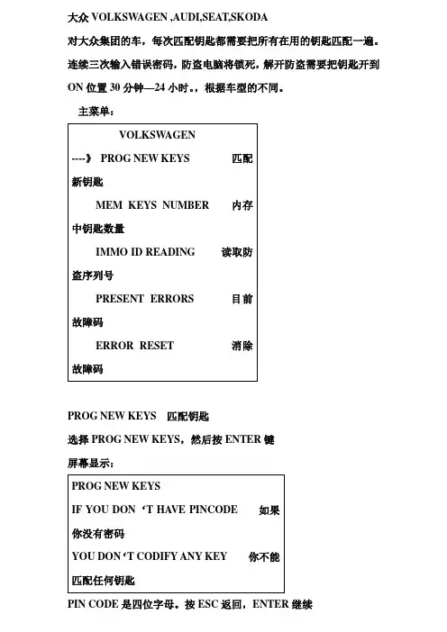 SDD操作手册1(中国版)