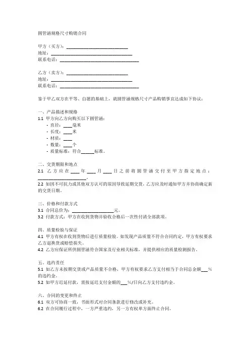 圆管涵规格尺寸