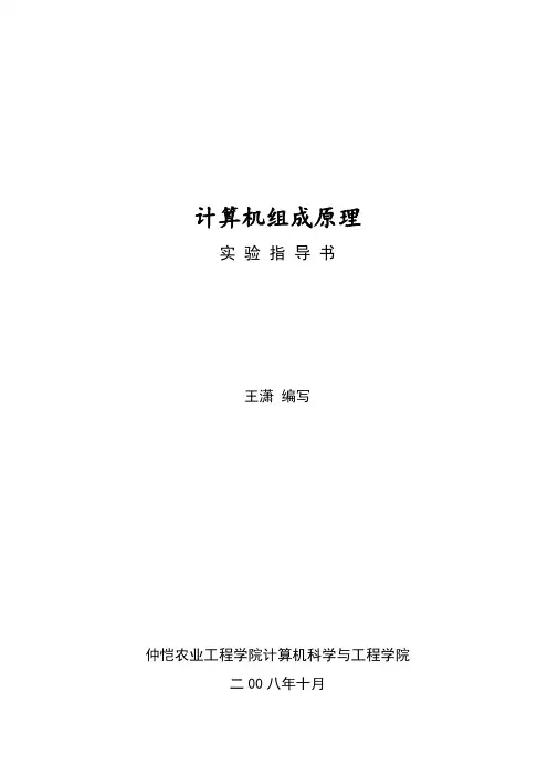 TEC-XP16实验指导书