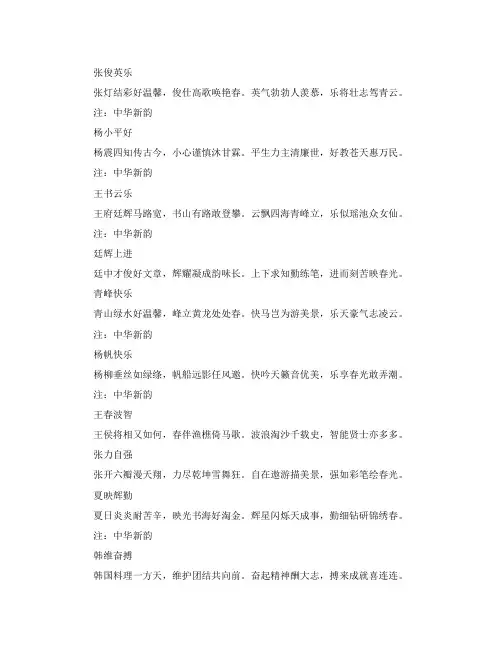 七绝藏头诗50首