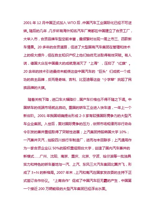 2001年12月中国正式加入WTO后