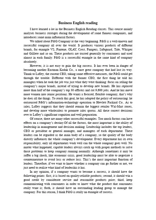 Business English Reading  商务英语阅读
