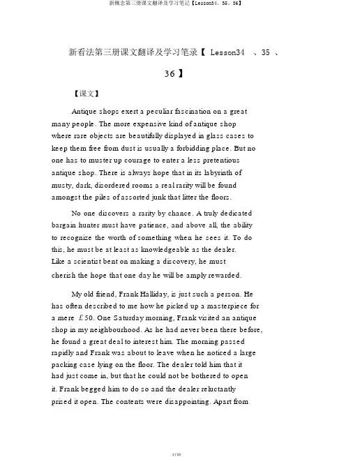 新概念第三册课文翻译及学习笔记【Lesson34、35、36】