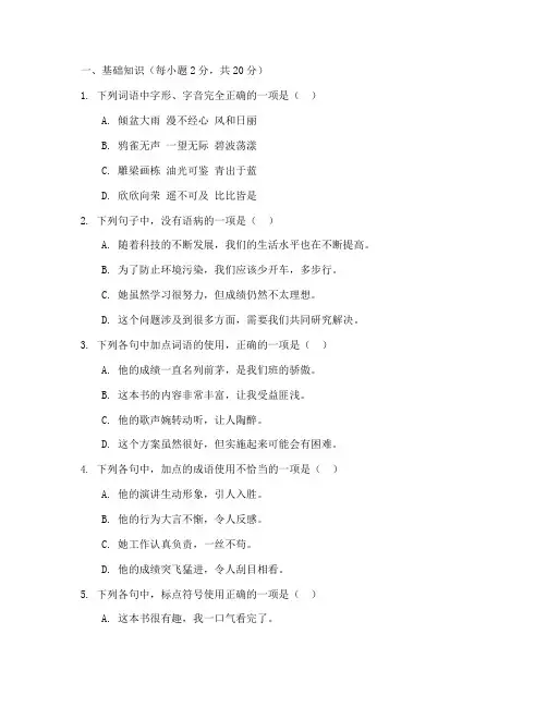 天门中考_语文试卷及答案