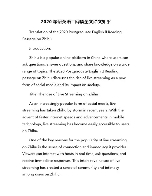 2020考研英语二阅读全文译文知乎