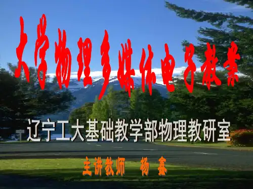 6.1 平面简谐波的波动方程