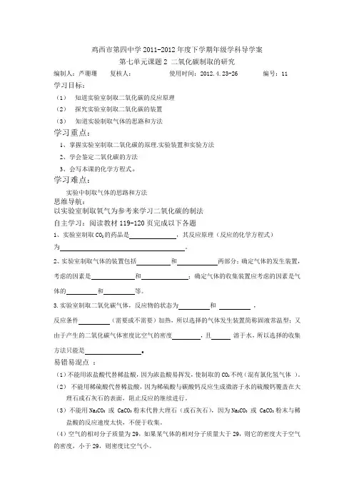 11化学学案