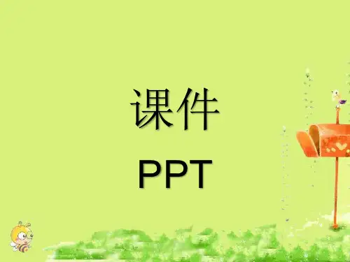 人教版PEP五年级英语上册第四单元课件
