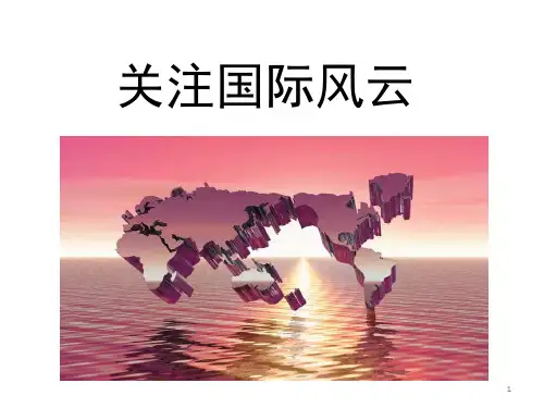 纽约伦敦金融市场PPT课件