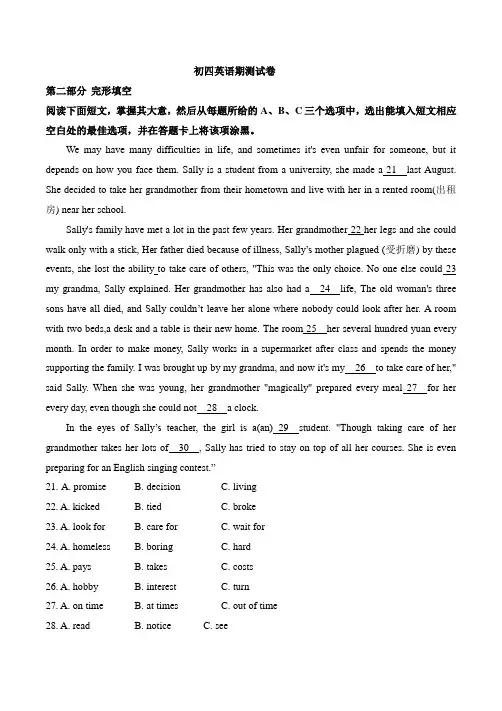 鲁教版初四英语期末考试测试题