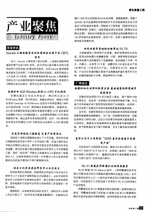 质量资讯