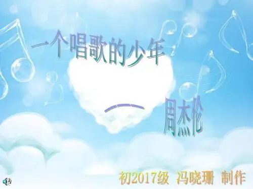 周杰伦介绍